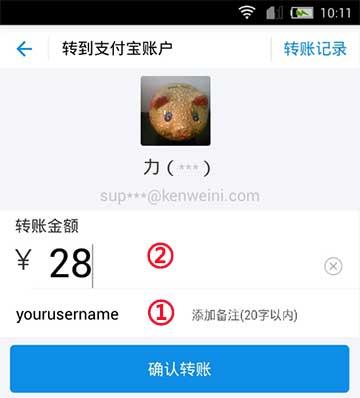 付款示意图